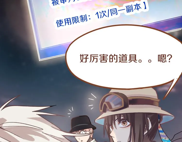 第82话 冥界之河的考验 第53页