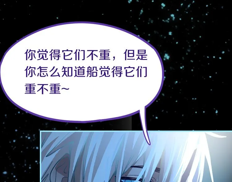 第82话 冥界之河的考验 第90页