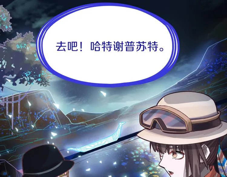 第82话 冥界之河的考验 第30页