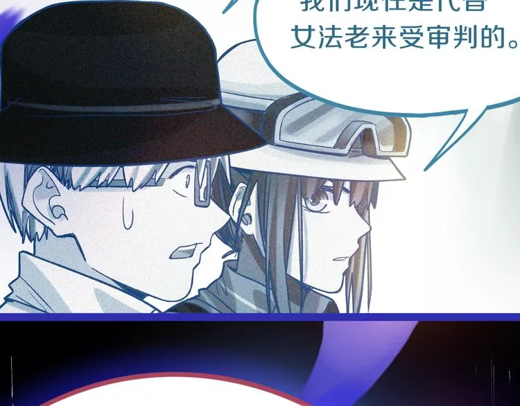 第82话 冥界之河的考验 第21页