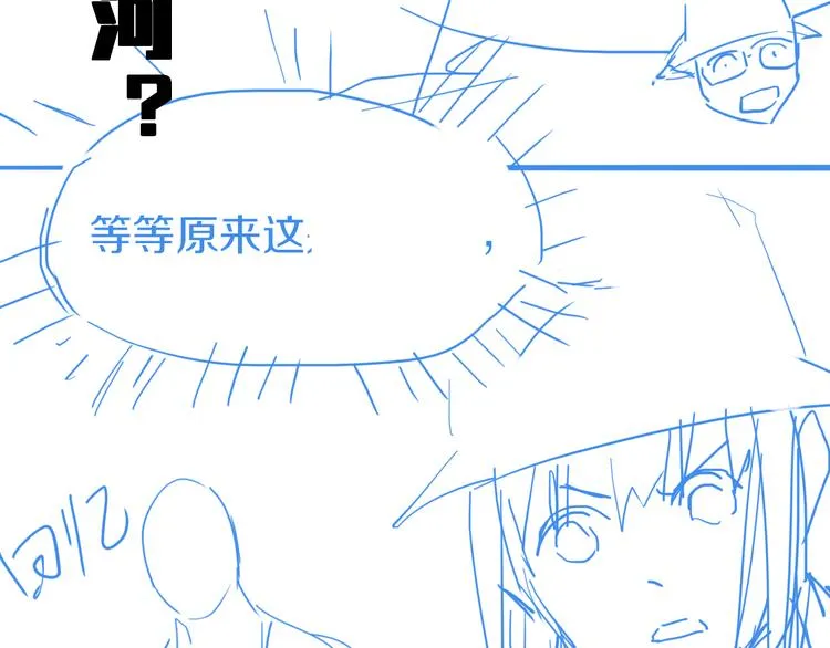 第82话 冥界之河的考验 第151页
