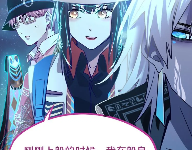第82话 冥界之河的考验 第85页