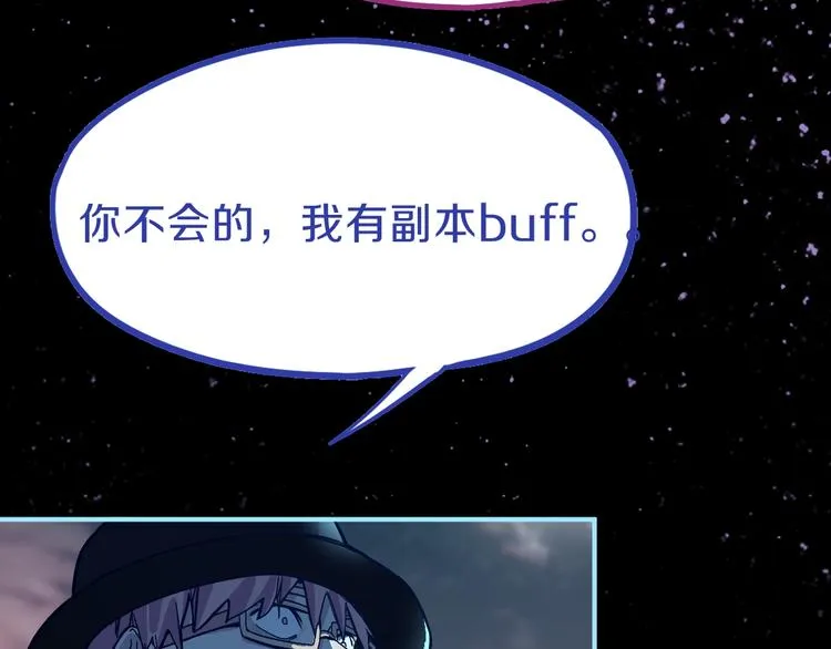 第82话 冥界之河的考验 第112页