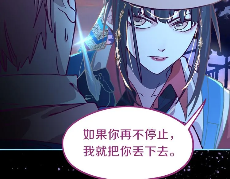 第82话 冥界之河的考验 第111页