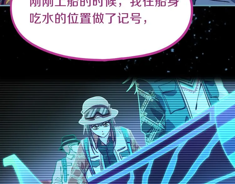 第82话 冥界之河的考验 第86页