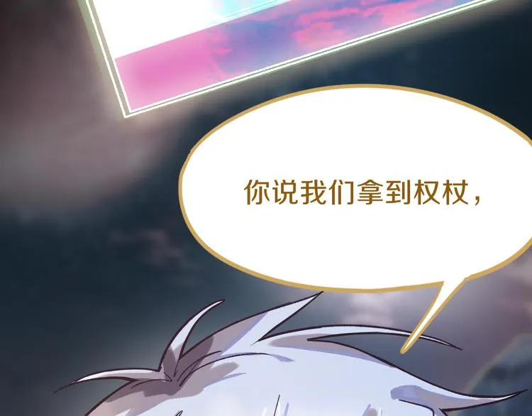 第82话 冥界之河的考验 第144页