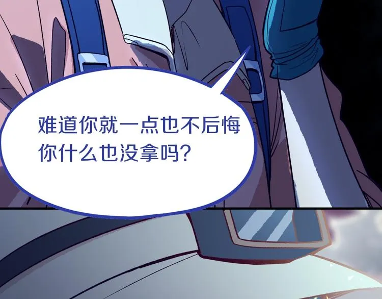 第82话 冥界之河的考验 第133页