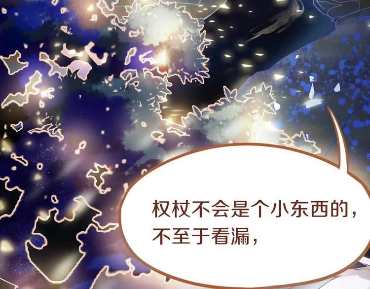 第82话 冥界之河的考验 第138页