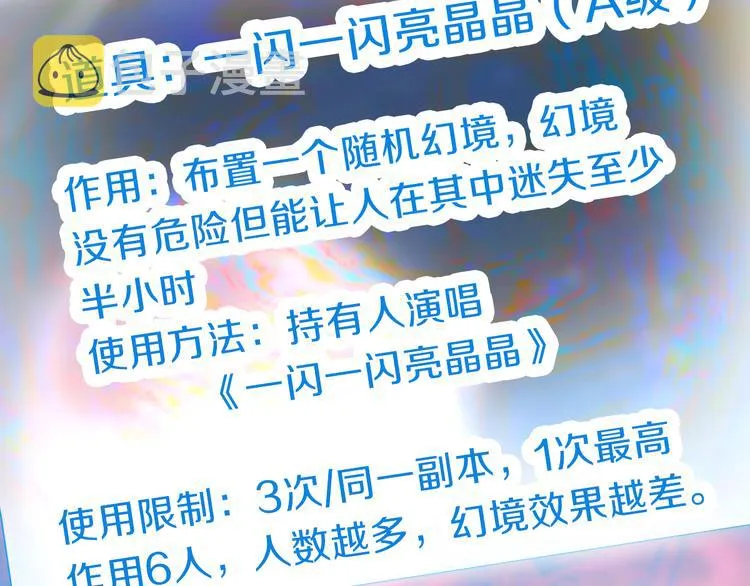 第82话 冥界之河的考验 第63页