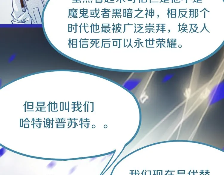 第82话 冥界之河的考验 第20页