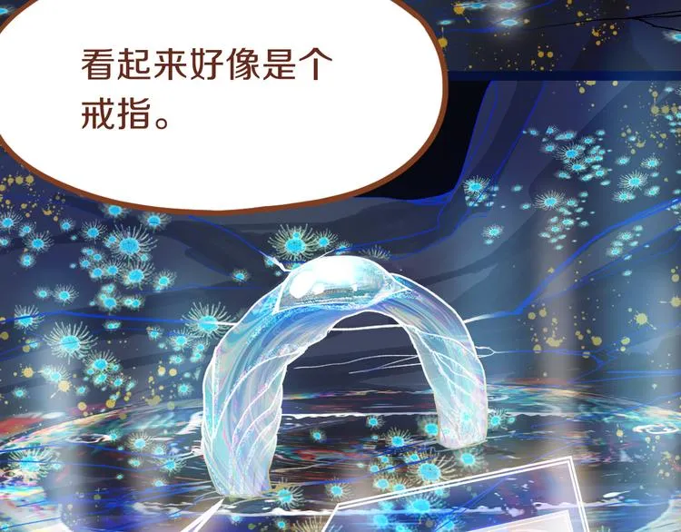 第82话 冥界之河的考验 第51页