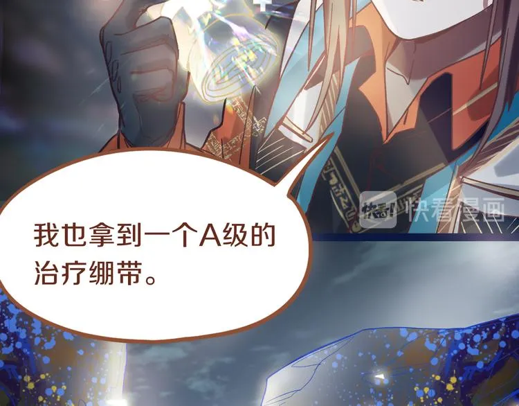 第82话 冥界之河的考验 第66页