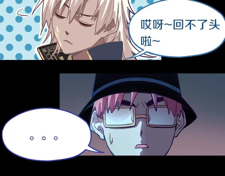 第82话 冥界之河的考验 第130页