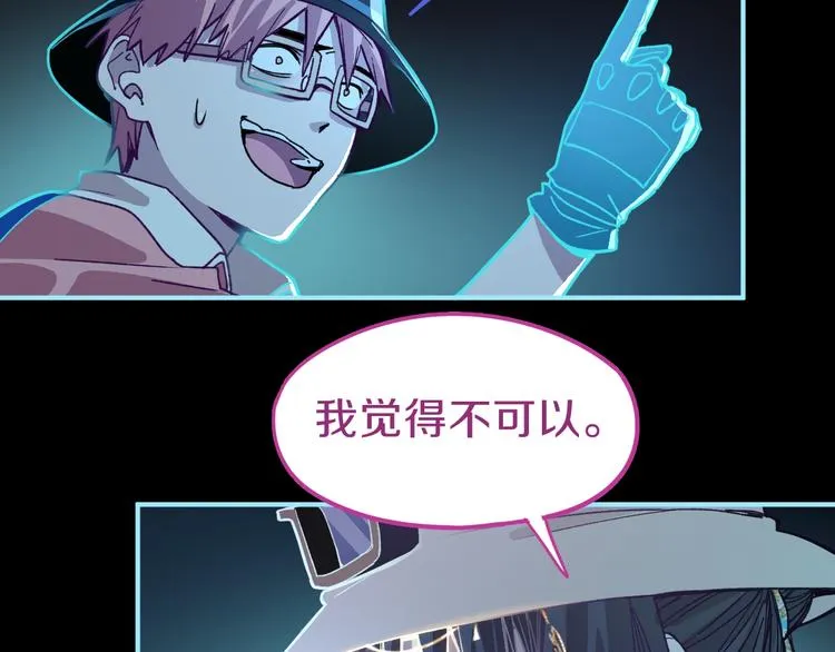 第82话 冥界之河的考验 第95页