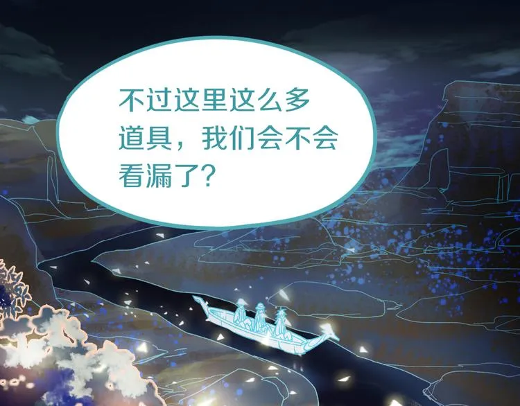 第82话 冥界之河的考验 第137页
