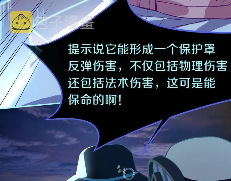 第82话 冥界之河的考验 第98页