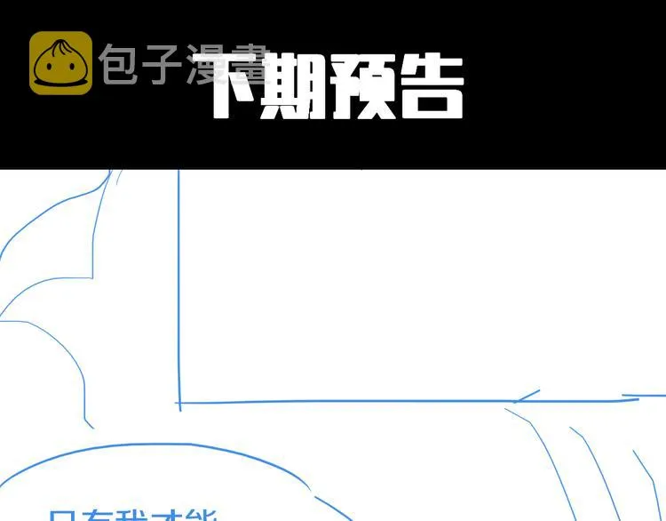 第82话 冥界之河的考验 第148页