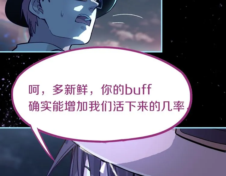 第82话 冥界之河的考验 第113页