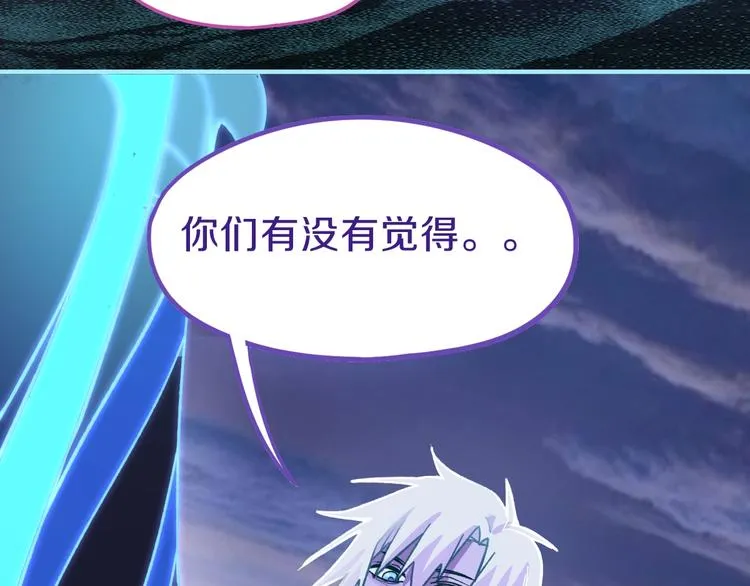 第82话 冥界之河的考验 第77页