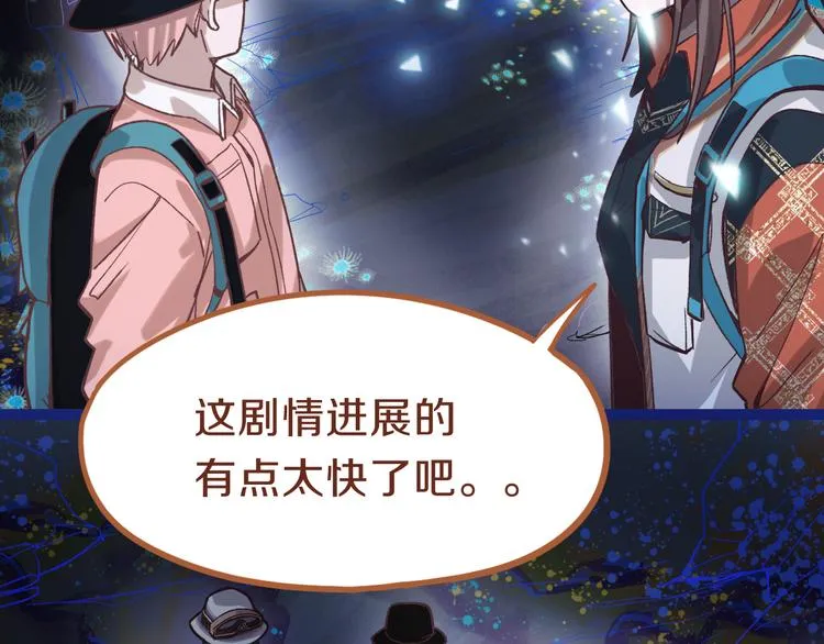 第82话 冥界之河的考验 第31页
