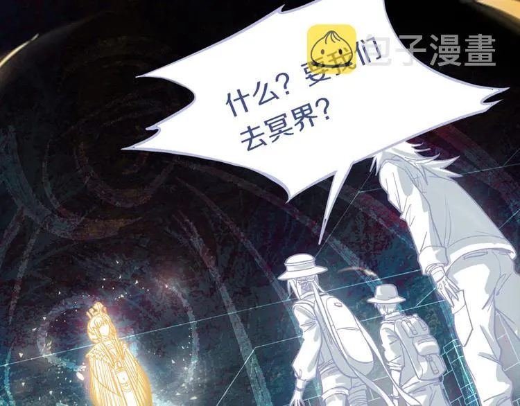 第82话 冥界之河的考验 第6页