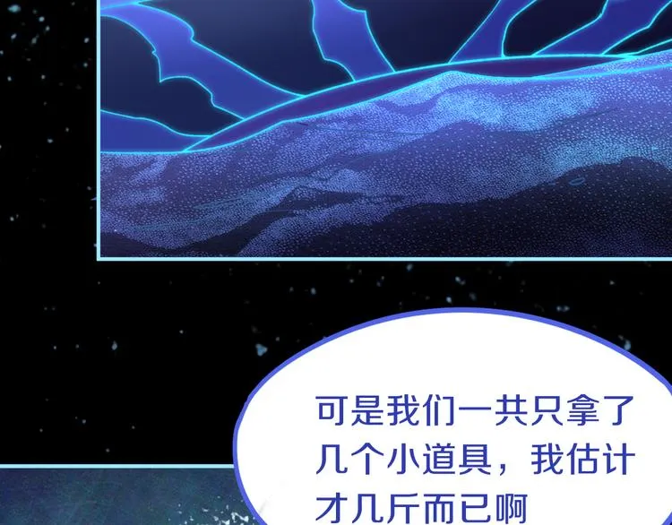 第82话 冥界之河的考验 第88页