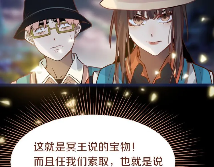 第82话 冥界之河的考验 第57页