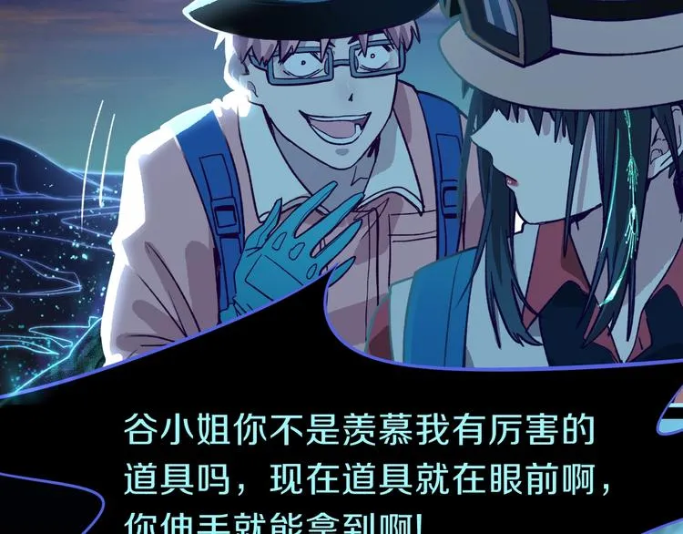 第82话 冥界之河的考验 第99页