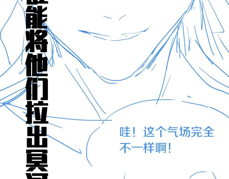 第82话 冥界之河的考验 第150页
