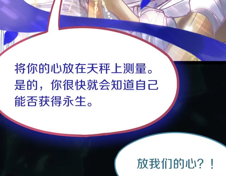 第82话 冥界之河的考验 第24页