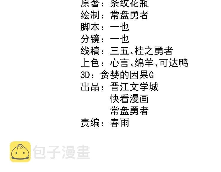 第82话 冥界之河的考验 第4页