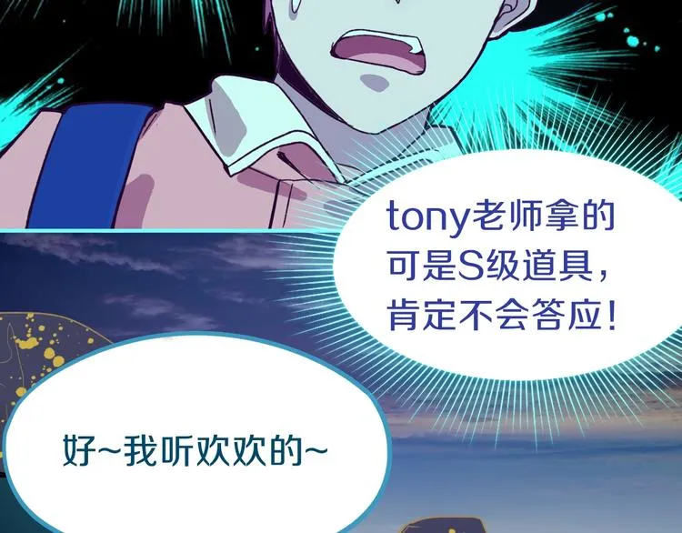 第82话 冥界之河的考验 第124页