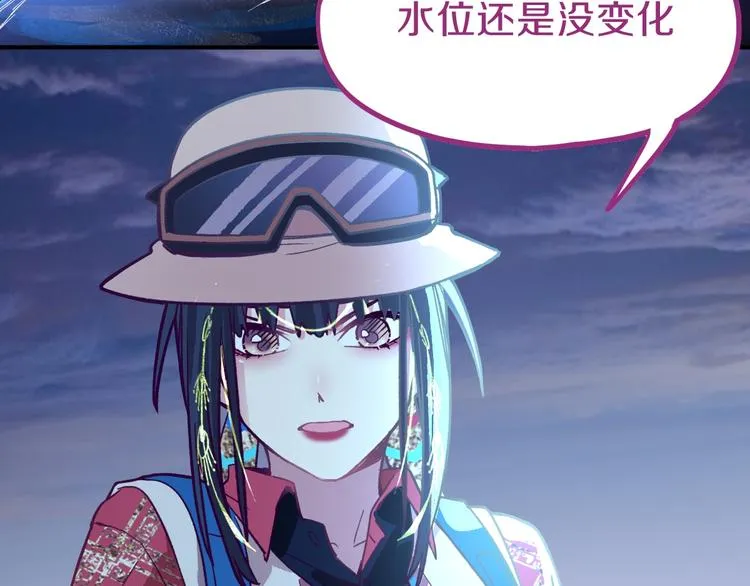第82话 冥界之河的考验 第128页