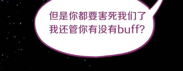 第82话 冥界之河的考验 第115页