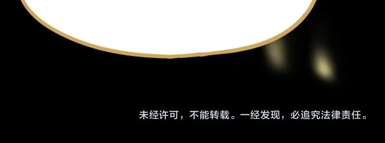 第82话 冥界之河的考验 第147页