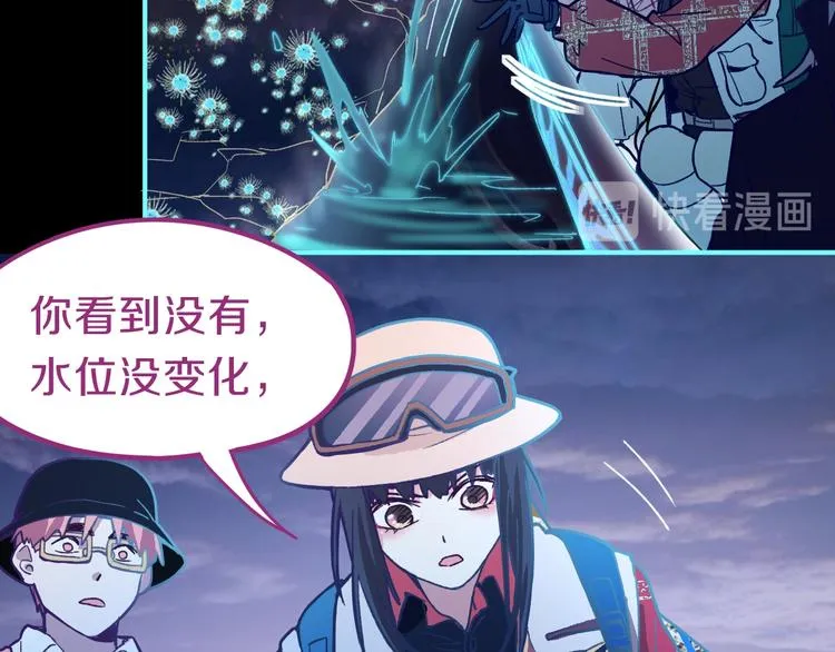 第82话 冥界之河的考验 第121页