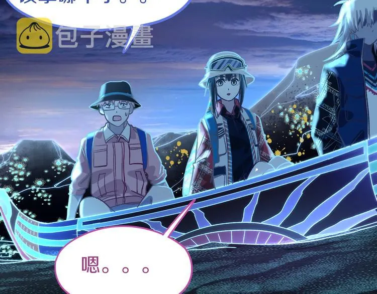 第82话 冥界之河的考验 第76页