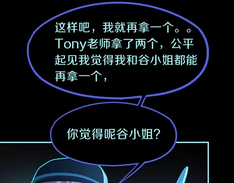 第82话 冥界之河的考验 第94页
