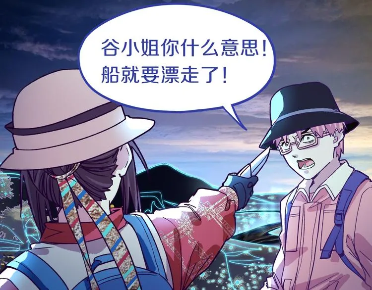 第82话 冥界之河的考验 第105页