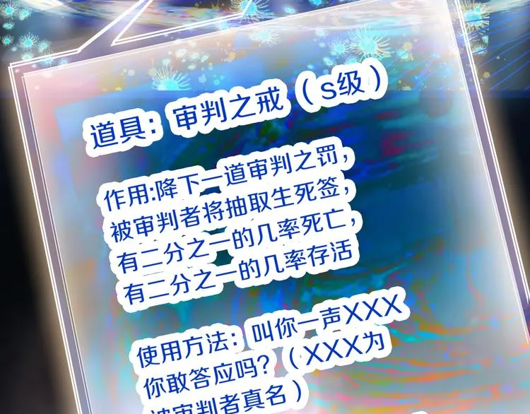 第82话 冥界之河的考验 第52页