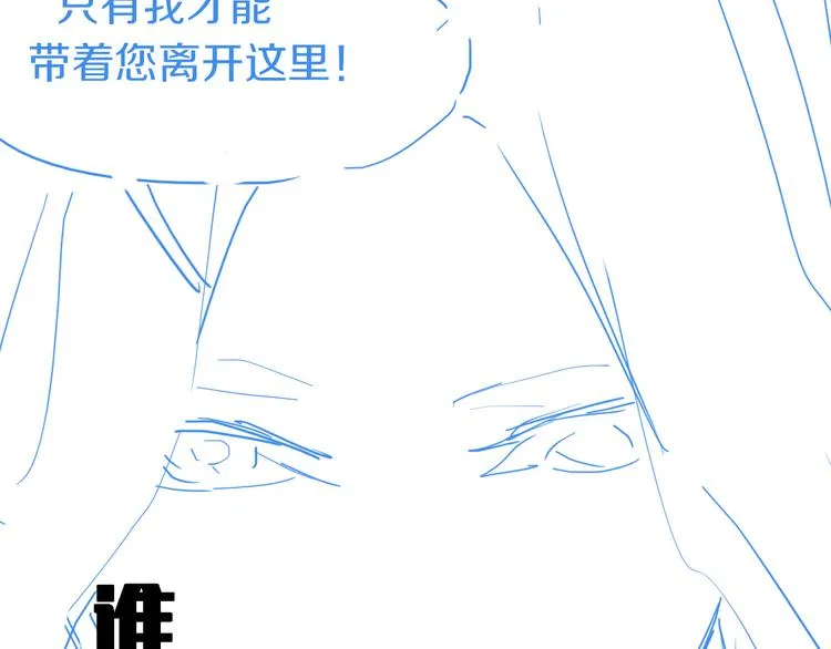 第82话 冥界之河的考验 第149页