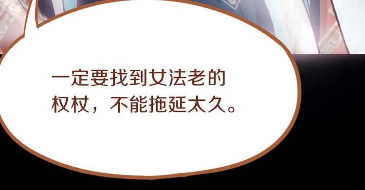 第82话 冥界之河的考验 第40页