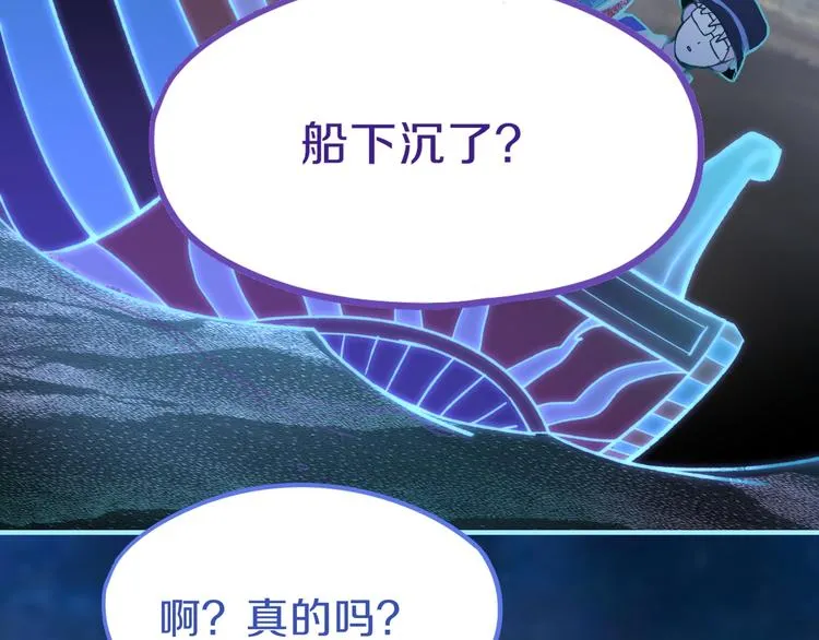 第82话 冥界之河的考验 第79页
