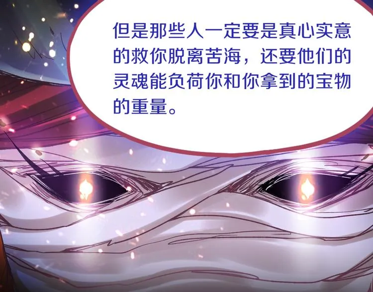 第82话 冥界之河的考验 第28页