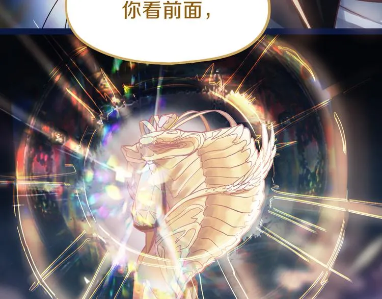 第82话 冥界之河的考验 第140页