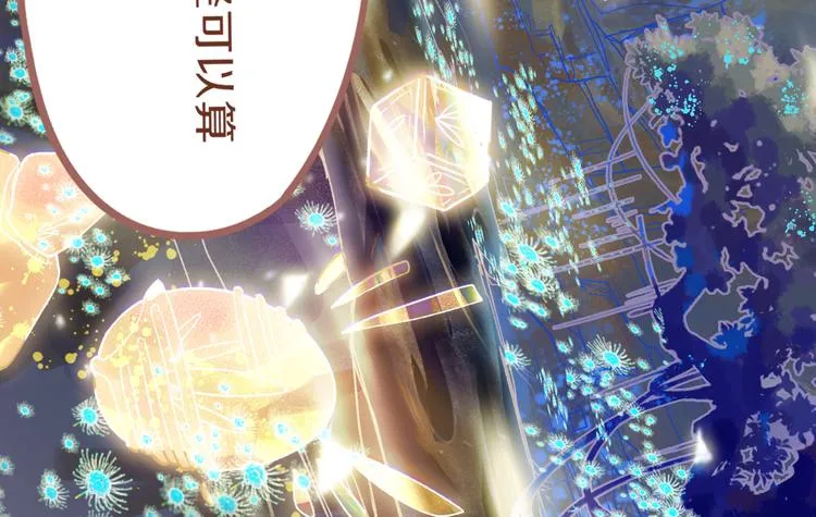 第82话 冥界之河的考验 第72页