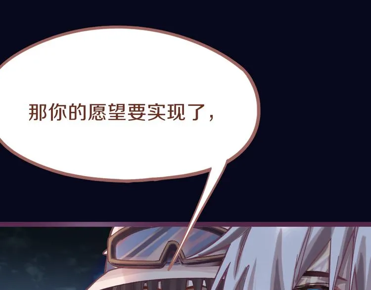 第82话 冥界之河的考验 第68页