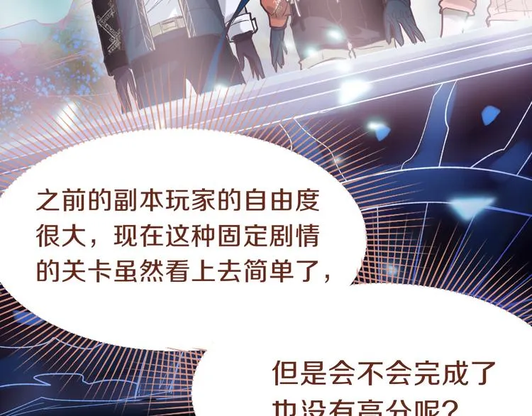 第82话 冥界之河的考验 第35页