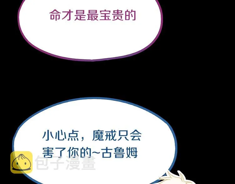 第82话 冥界之河的考验 第135页