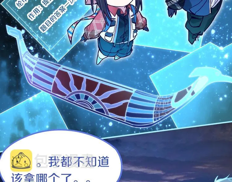 第82话 冥界之河的考验 第75页